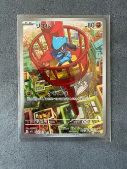 Riolu AR 068/063 M1L Mega Brave - Pokemon Card Japanese US SELLER - Image 1