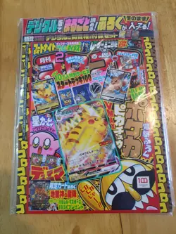 CoroCoro Comic Magazine With Pikachu Promo 265/S-P ✅ Pokemon Card Brand New🚚, - Image 1