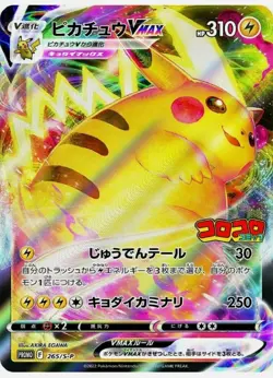 CoroCoro Comic Magazine With Pikachu Promo 265/S-P ✅ Pokemon Card Brand New🚚, - Image 3