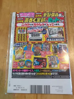 CoroCoro Comic Magazine With Pikachu Promo 265/S-P ✅ Pokemon Card Brand New🚚, - Image 4