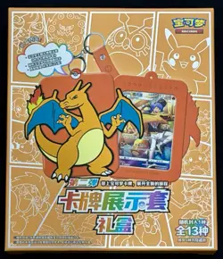 Charizard Gift Set Blind Box Includes 25 Card Pack + Keychain + Promo Card - Image 2