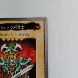 Celtic Guardian Bandai Yu-Gi-Oh Card Japanese Old Back Yugioh 27 - Image 3