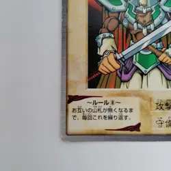Celtic Guardian Bandai Yu-Gi-Oh Card Japanese Old Back Yugioh 27 - Image 4