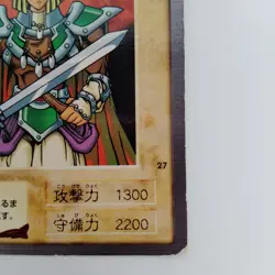 Celtic Guardian Bandai Yu-Gi-Oh Card Japanese Old Back Yugioh 27 - Image 5