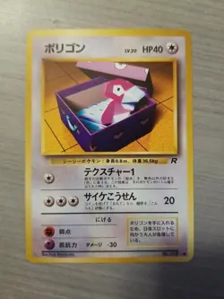 PORYGON No. 137 Vintage 1997 JAPANESE Team Rocket Pokemon Card - Image 1