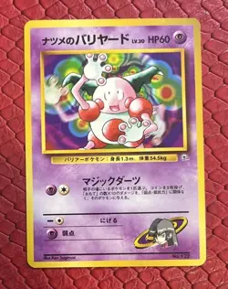 Pokemon TCG Sabrina's Mr. Mime No. 122 (Japanese) City Gym Decks Regular - Image 1