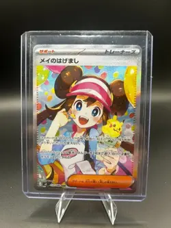 Pokemon TCG Rosa’s Encouragement 115/080 JP SAR M3: Nihil Zero NM/Single - Image 1