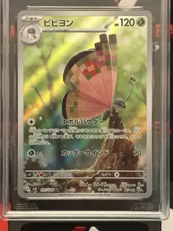 Pokemon TCG Vivillon AR 107/106 sv8 Super Electric Breaker AGS 10 GEM-MT Graded - Image 2