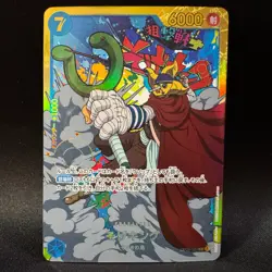 Sogeking (Usopp) OP03-122 SEC Ryuda One Piece Card NM Japanese - Image 1