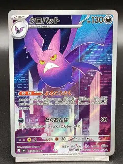 Crobat AR 091/083 M4 Chaos Rising Ninja Spinner Japanese Pokemon Card A52 - Image 1