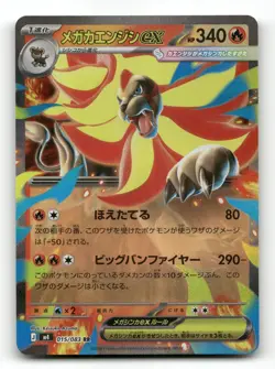 Mega Pyroar ex 015/083 - Ninja Spinner - Pokemon Card NM/M - Image 1
