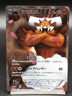 Landorus PROMO 112/BW-P Black & White Promo Japanese Pokemon Card A51 - Image 1