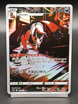 Thievul AR 192/172 Crown Zenith s12a VSTAR Universe Pokemon Card Japanese A32 - Image 1