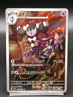 Gothorita AR 078/071 sv2P Paldea Evolved - Snow Hazard Japanese Pokemon Card A16 - Image 1