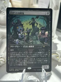 Unstoppable Oni Players Convention Japan Event – Standard Cup & Vampiric Tutor - Image 1