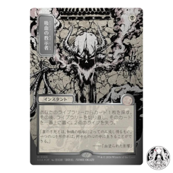 Unstoppable Oni Players Convention Japan Event – Standard Cup & Vampiric Tutor - Image 2