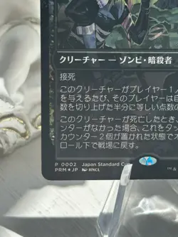 Unstoppable Oni Players Convention Japan Event – Standard Cup & Vampiric Tutor - Image 5