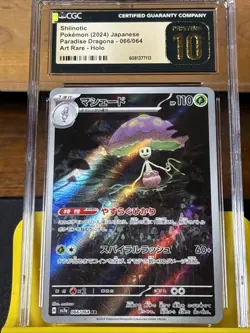 CGC 10 Pristine Shiinotic AR – Pokemon Card Japanese Paradise Dragona 066/064 - Image 2