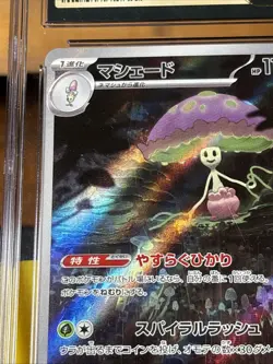 CGC 10 Pristine Shiinotic AR – Pokemon Card Japanese Paradise Dragona 066/064 - Image 3