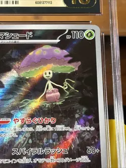 CGC 10 Pristine Shiinotic AR – Pokemon Card Japanese Paradise Dragona 066/064 - Image 4