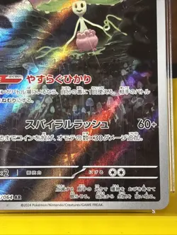 CGC 10 Pristine Shiinotic AR – Pokemon Card Japanese Paradise Dragona 066/064 - Image 5