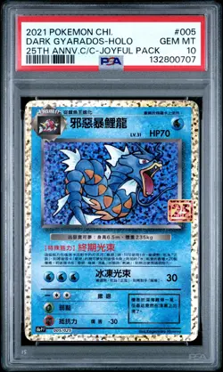 PSA 10 DARK GYARADOS HOLO 005 JOYFUL PACK POKEMON CHINESE - Image 1
