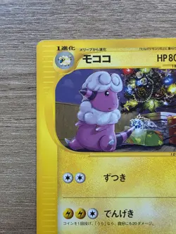 1st Edition Japanese Pokemon TCG Flaaffy E-Series Expedition 039/128 NM - Image 2