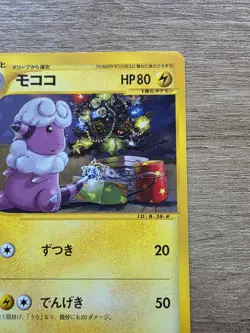1st Edition Japanese Pokemon TCG Flaaffy E-Series Expedition 039/128 NM - Image 3