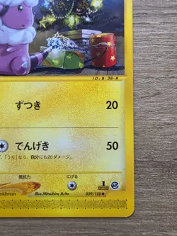 1st Edition Japanese Pokemon TCG Flaaffy E-Series Expedition 039/128 NM - Image 5