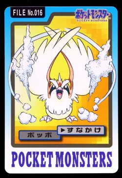 1997 POKEMON JAPANESE BANDAI CARDDASS FILE NO.016 PIDGEY - Image 1