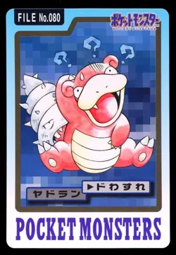 1997 POKEMON JAPANESE BANDAI CARDDASS FILE NO.080 SLOWBRO - Image 1
