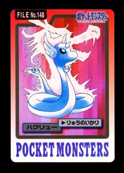 1997 POKEMON JAPANESE BANDAI CARDDASS FILE NO.148 DRAGONAIR - Image 1