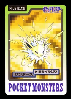 1997 POKEMON JAPANESE BANDAI CARDDASS FILE NO.135 JOLTEON - Image 1