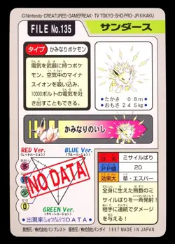 1997 POKEMON JAPANESE BANDAI CARDDASS FILE NO.135 JOLTEON - Image 2