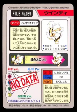 1997 POKEMON JAPANESE BANDAI CARDDASS FILE NO.059 ARCANINE - Image 2