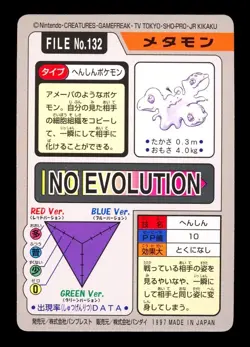 1997 POKEMON JAPANESE BANDAI CARDDASS FILE NO.132 DITTO - Image 2