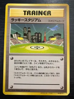 LUCKY STADIUM TOKYO KANTO LUGIA Tournament Card Pokemon Card Old Back Japanese - Image 1