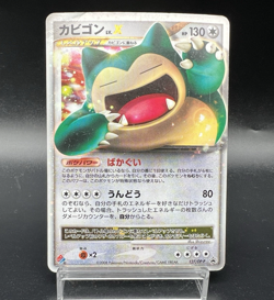 Snorlax LV.X 127/DP-P Domino Pizza Promo 2008 MP- Japanese Pokemon Card j5 - Image 1