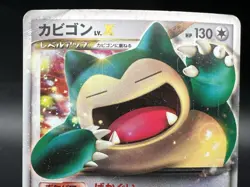 Snorlax LV.X 127/DP-P Domino Pizza Promo 2008 MP- Japanese Pokemon Card j5 - Image 2