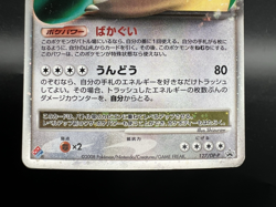 Snorlax LV.X 127/DP-P Domino Pizza Promo 2008 MP- Japanese Pokemon Card j5 - Image 3