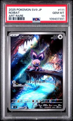Pokemon Graded Card - PSA 10 Gem Mint Noibat 111/100 AR - Battle Partners JP - Image 1