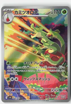 HYDRAPPLE 068/063 ART RARE HEAT WAVE ARENA POKEMON JAPANESE NM - Image 1