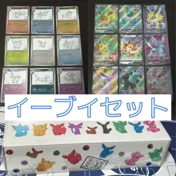 Pokemon Japanese Yu Nagaba Eevee Promo Card Complete SR set Special Set Box - Image 1