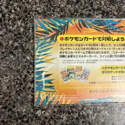 Pokemon Southern Islands Sky Japanese Mew Set Opened - Image 5