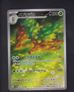 Sawsbuck 092/086 Art Rare SV11W: White Flare Pokemon Japanese Near Mint - Image 1