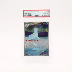 Dewgong - 084/080 PSA 10 M2 Inferno X AR Illustration Rare Pokemon - GEM MT - Image 1