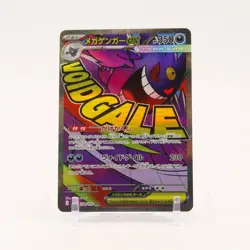Mega Gengar ex - 230/193 M2a Mega Dream MAR Pokemon - NM/MINT - Image 1