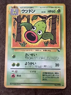 Weepinbell 070 Green Vending Series 3 Expansion Pokemon Pocket Monsters 1997 NM - Image 1