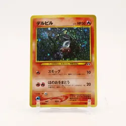 Houndour - 228 Japanese Neo Discovery Holo Rare SWIRL Pokemon - LP - Image 1
