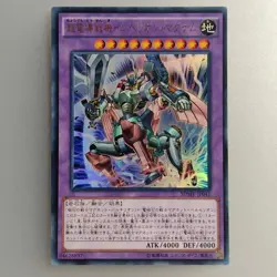 Yugioh Imperion Magnum the Superconductive Battlebot SDMY-JP041 Ultra Rare NM - Image 1